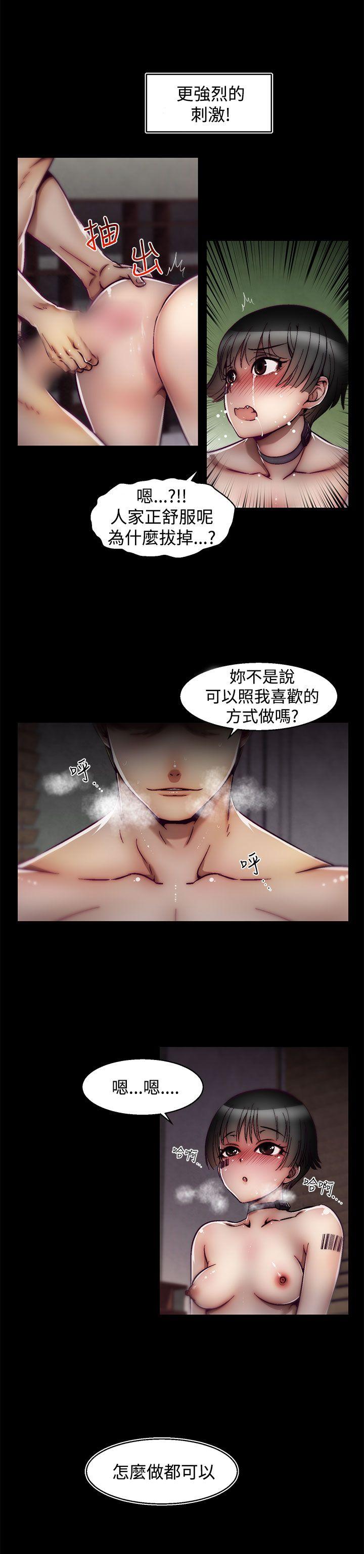 第18话(第2季) 第 22 页