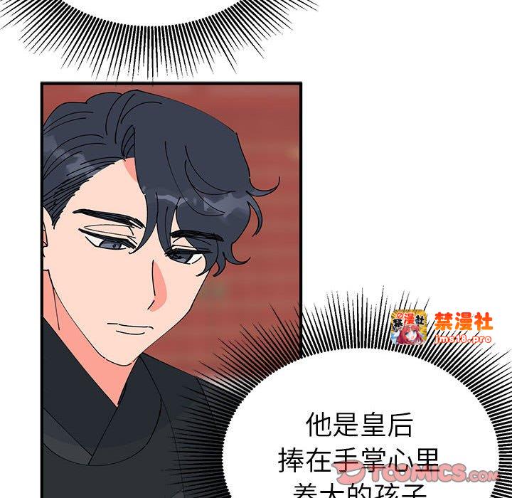 第31话 第 87 页