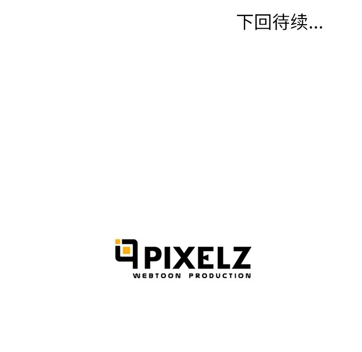 第39话 第 132 页