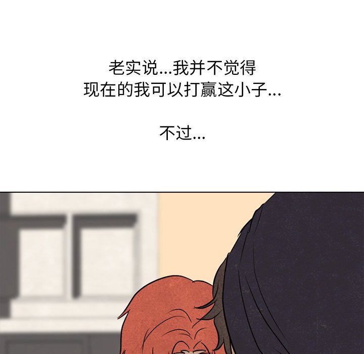 第118话 第 88 页