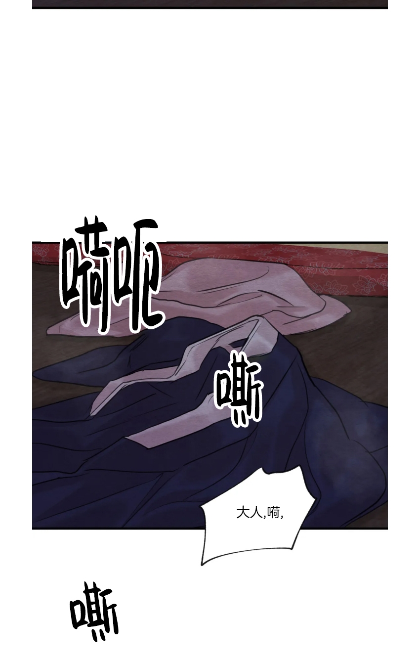 第88话 第 16 页