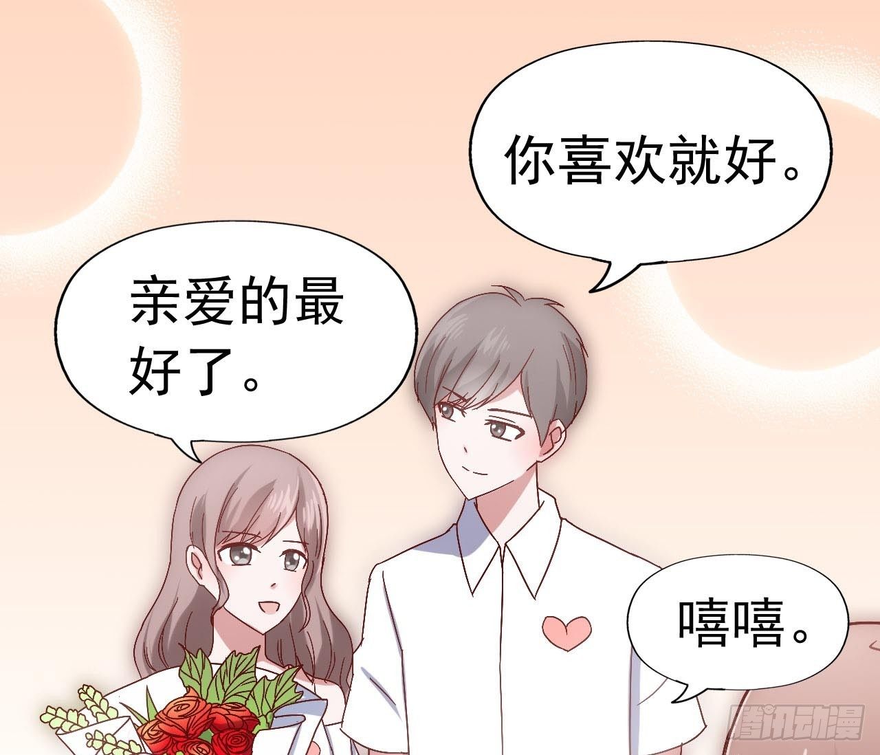 第三十二话·不怀好意 第 18 页
