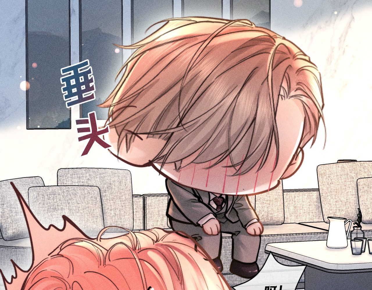 休更小剧场2 第 6 页