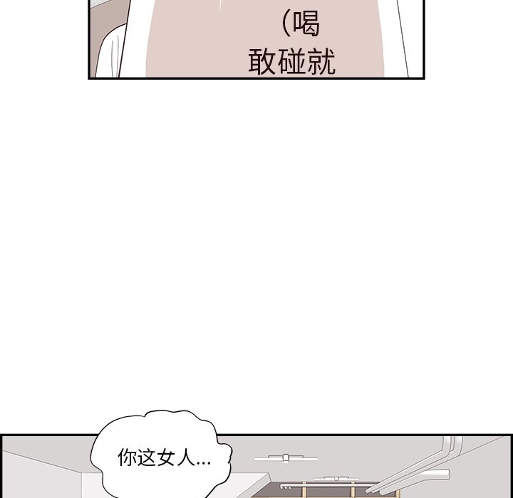 第125话 第 45 页