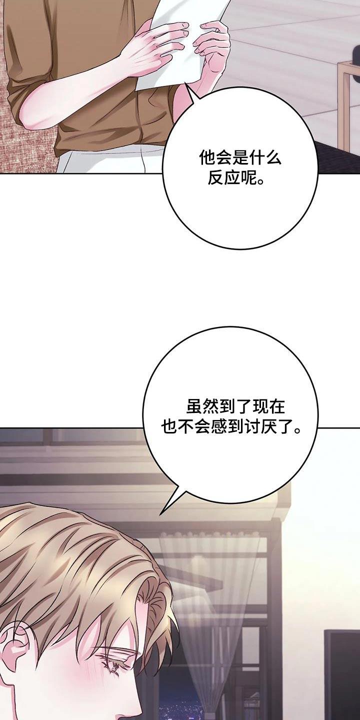 第33话 抓住 第 20 页