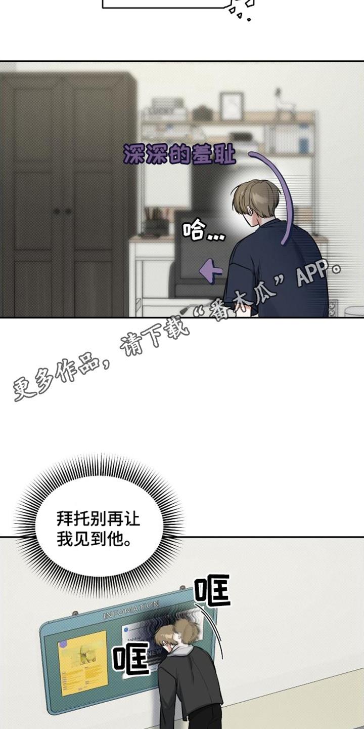 第13话 脸红 第 5 页