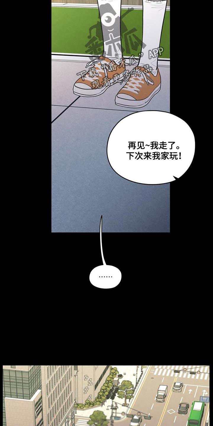 第91话 ：【第二季】只是因为不想活了 第 23 页
