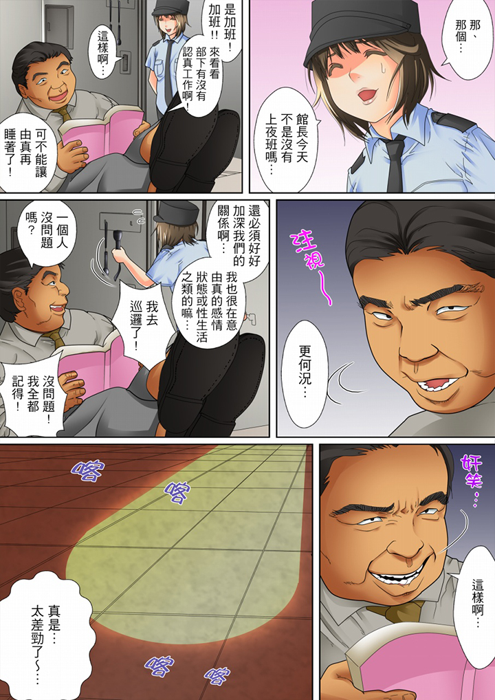 第3话 第 5 页