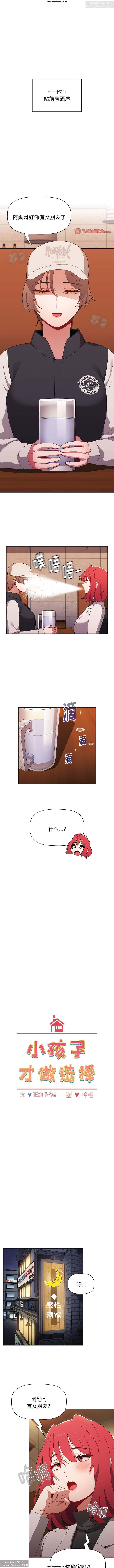 第1话 第 201 页