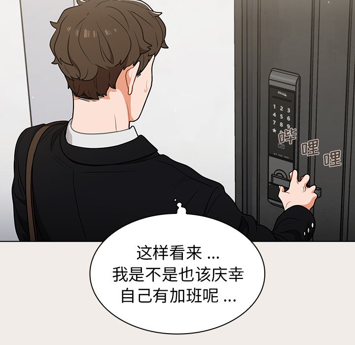 第20话 第 108 页