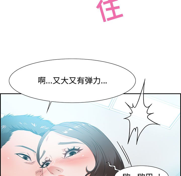 第9话 第 67 页