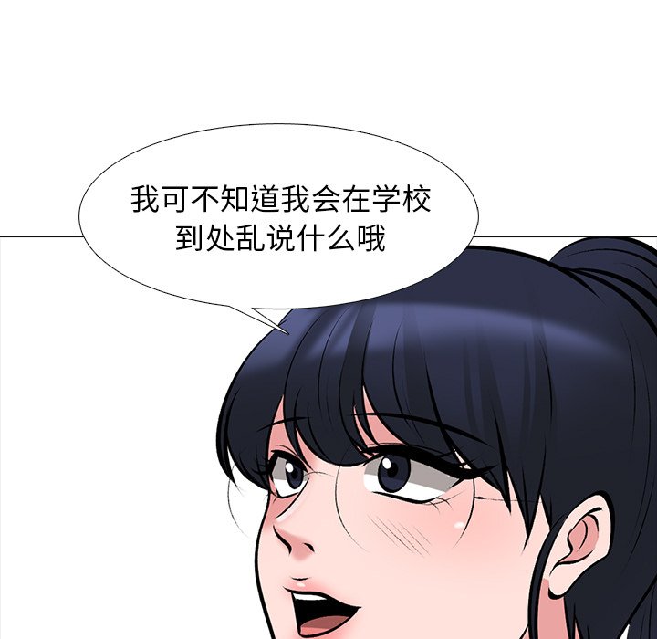 第46话 第 76 页