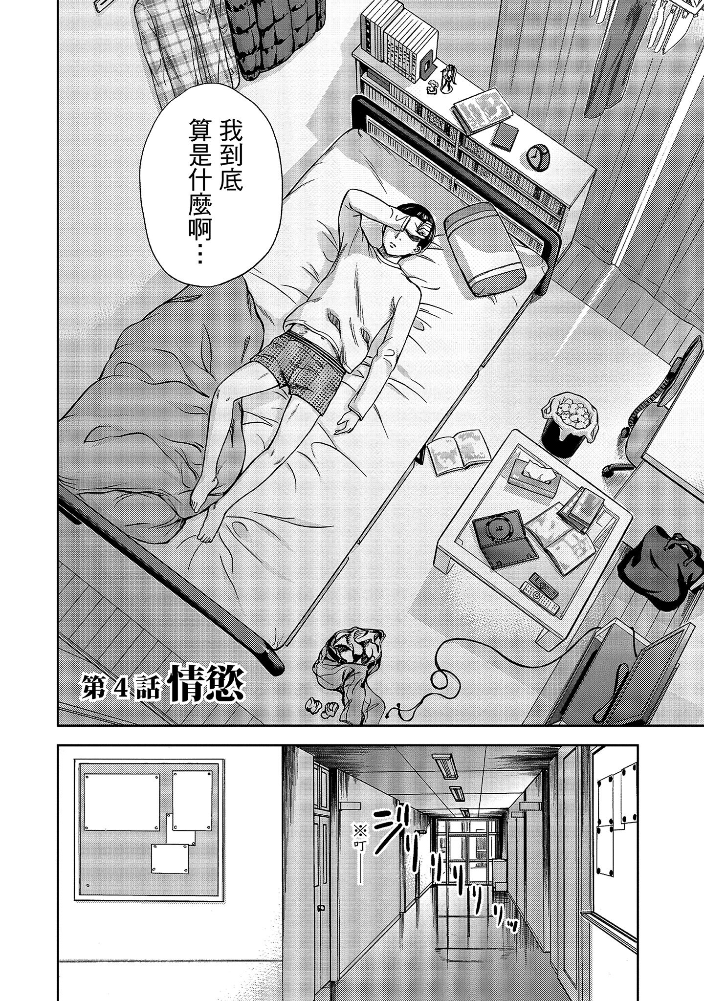 第5章 第 4 页