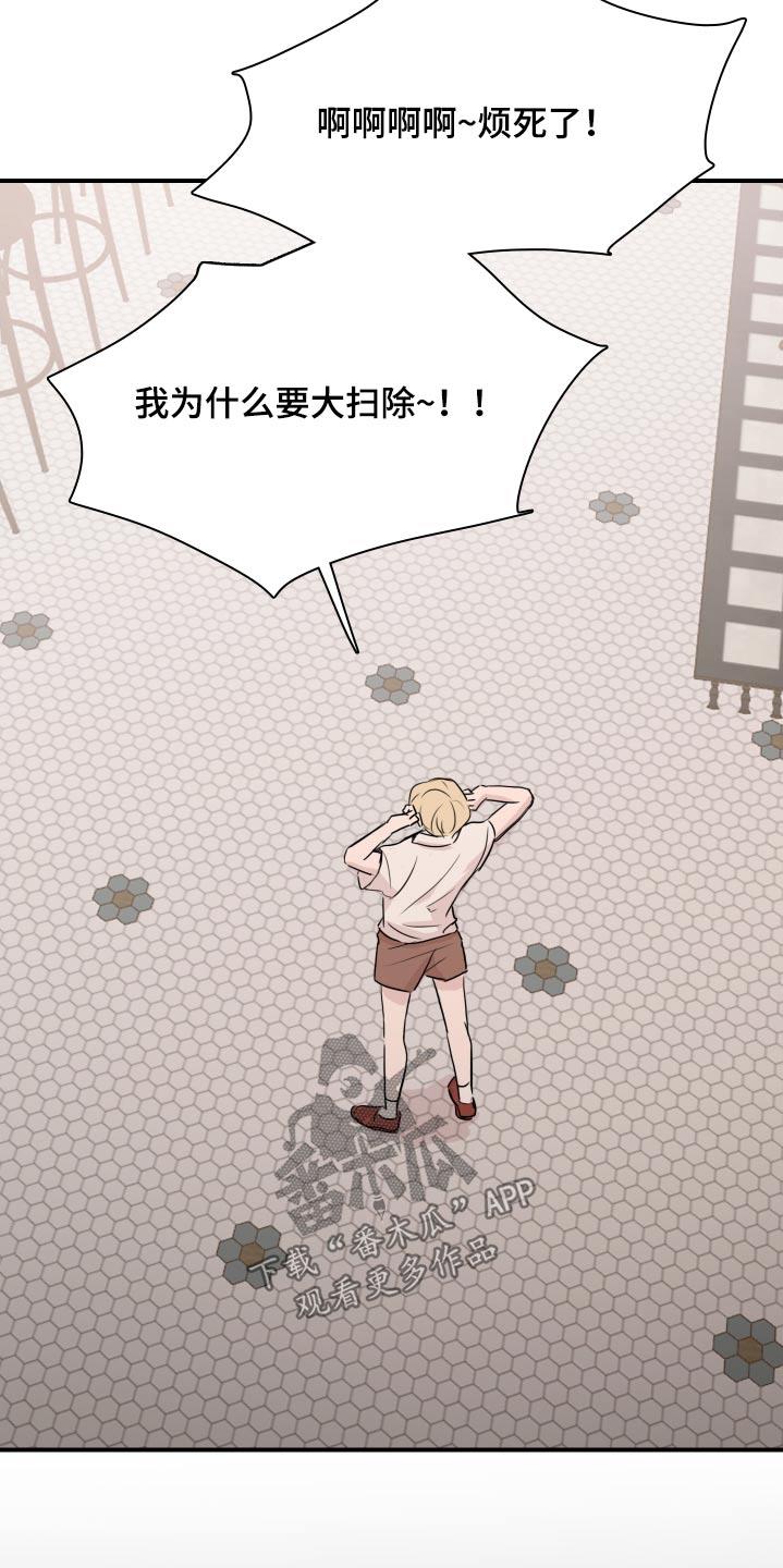 第63话 【番外】干活 第 9 页