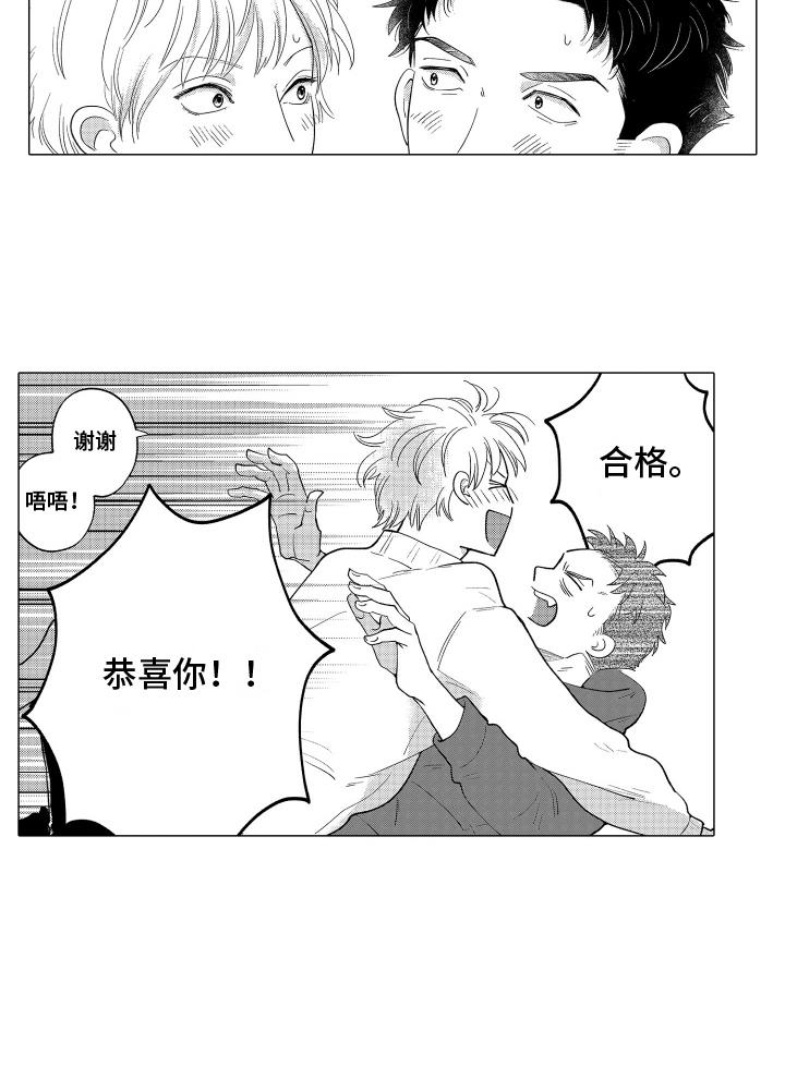 第27话 成绩发表 第 13 页