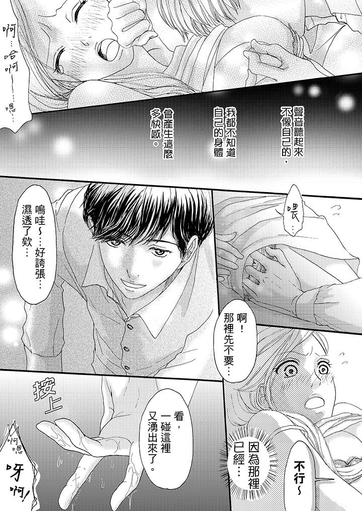 第6话 第 7 页