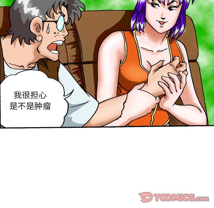 第 37 话 第 16 页