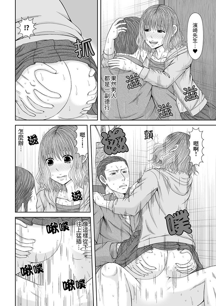 第19话 第 13 页