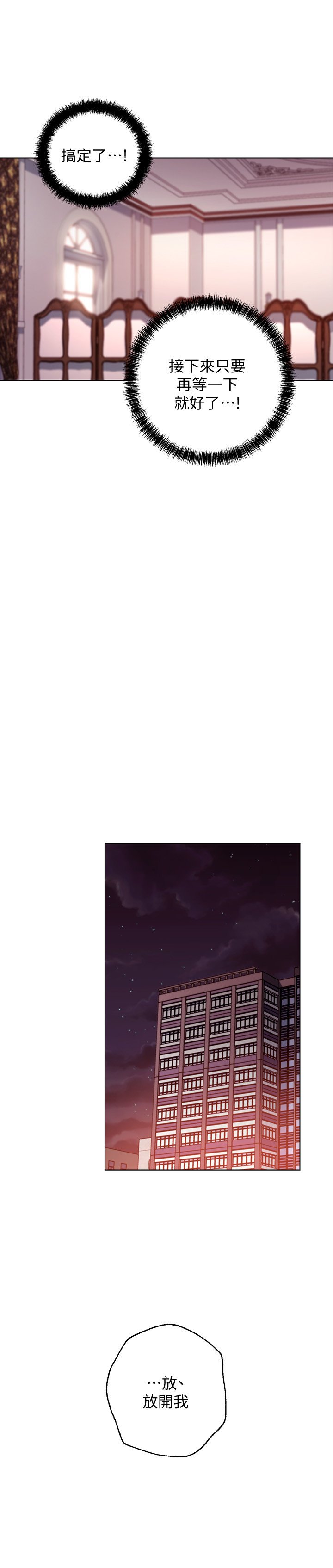 第51话 - 那么了不起，怎么一根手指就… 第 21 页
