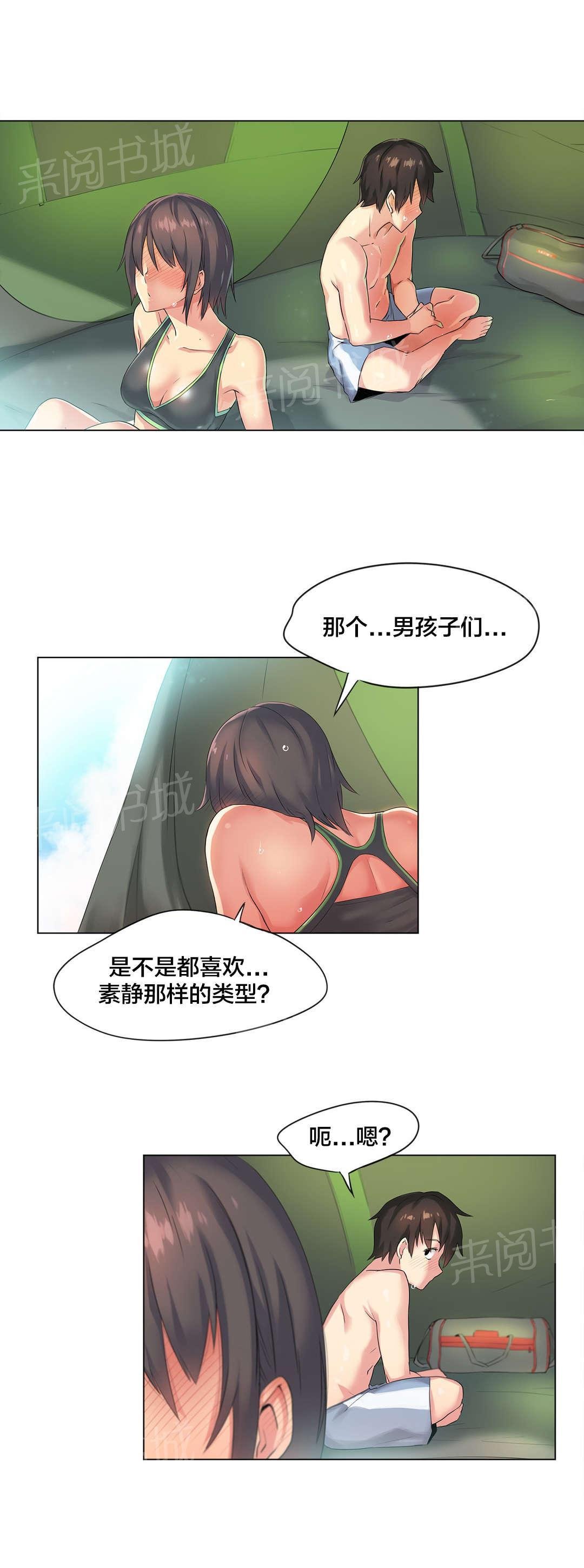 第39话 第 7 页