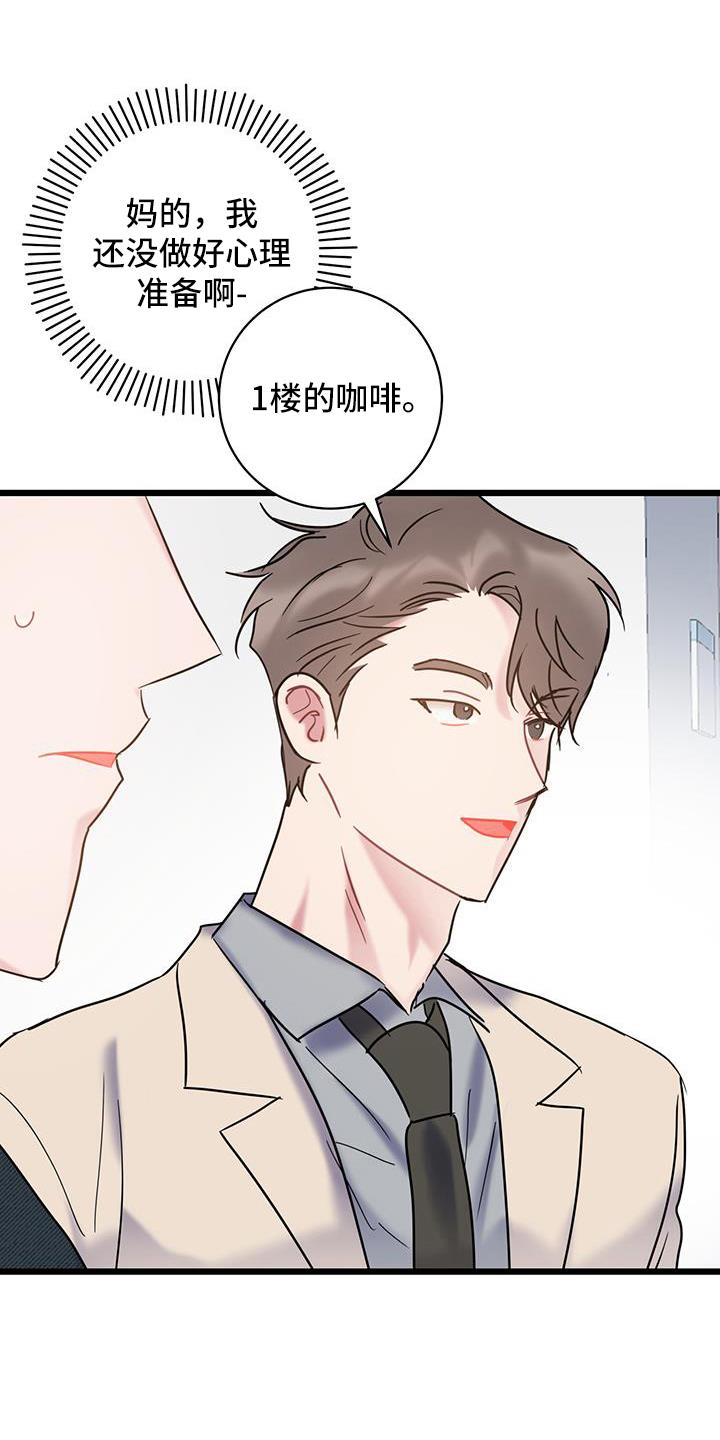 第87话 【第二季】看法 第 5 页