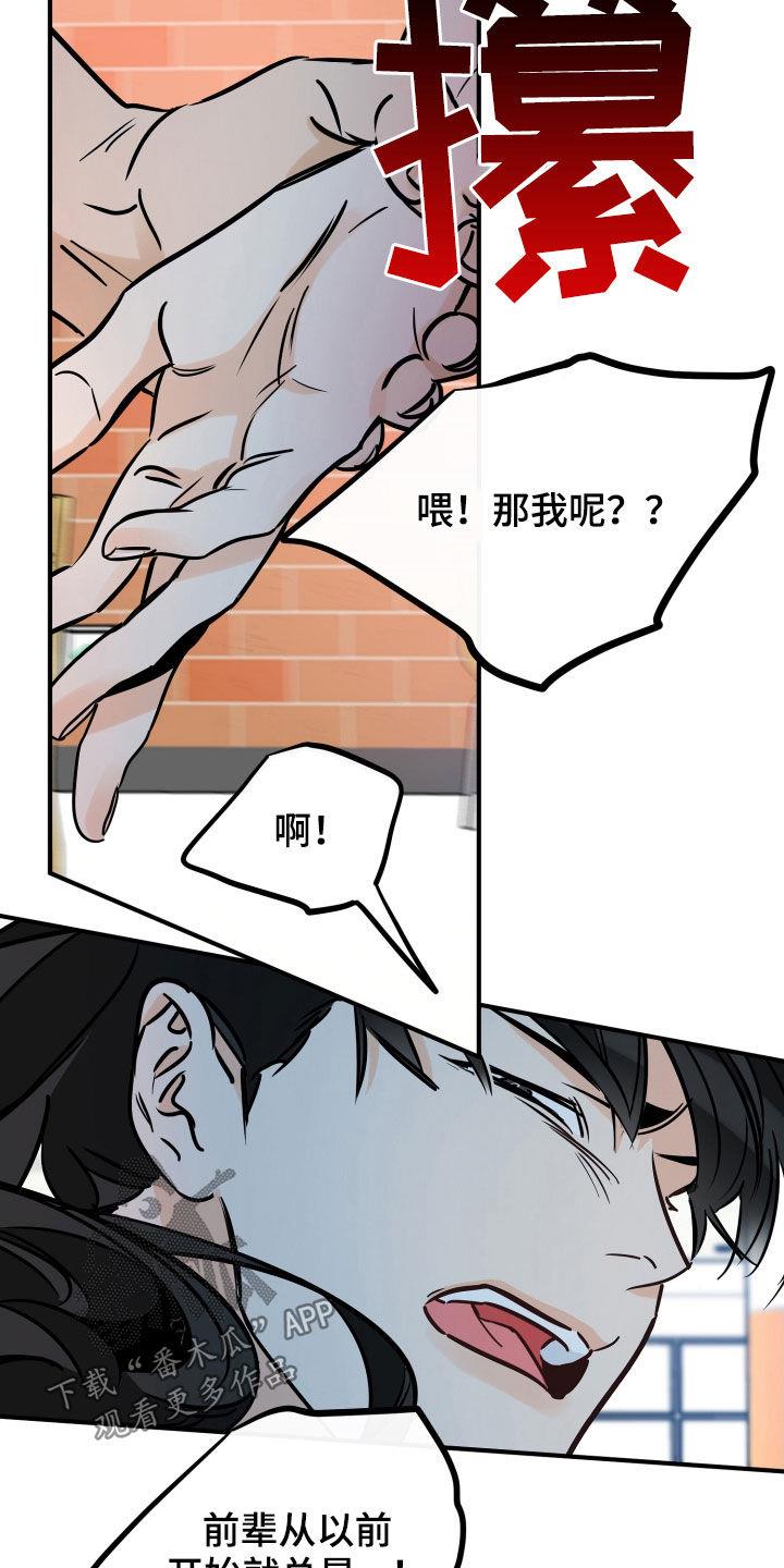 第148话 打架 第 7 页
