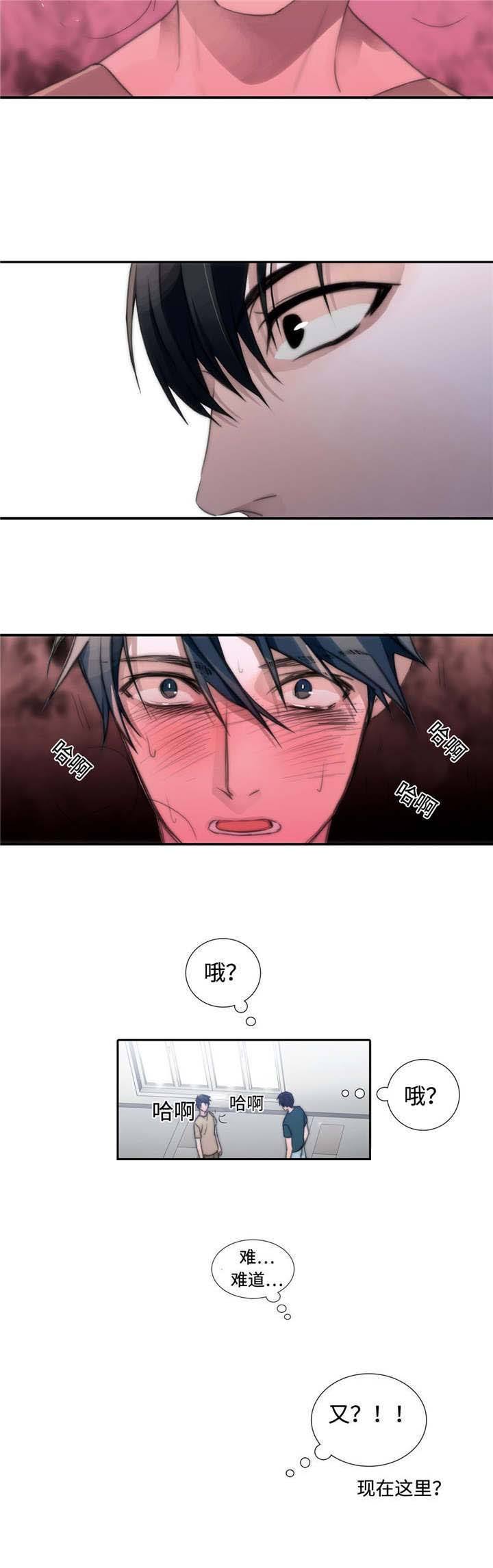 第10话 10_又来？ 第 12 页