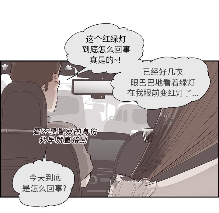 第116话 第 23 页