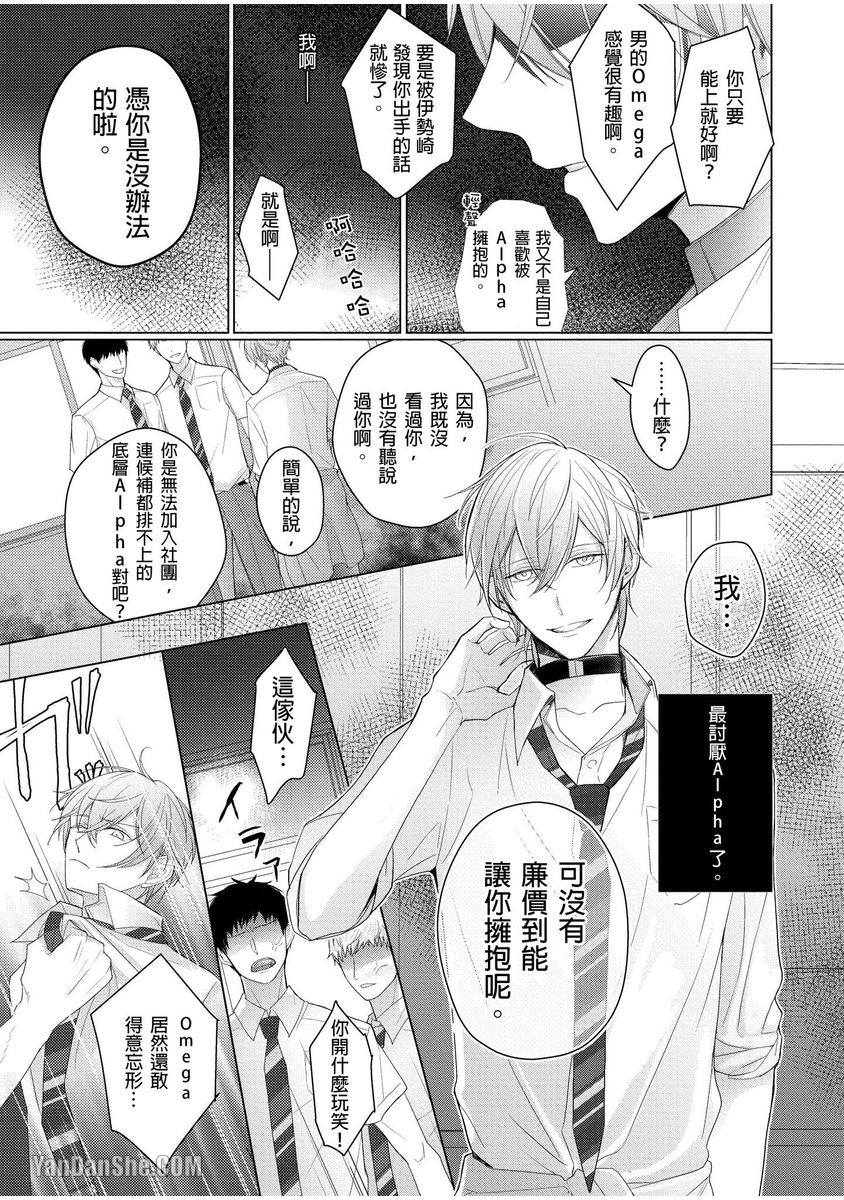 第1话 第 6 页