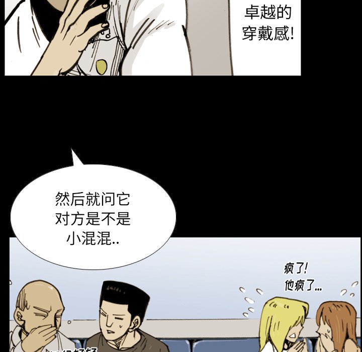 第22话 第 55 页