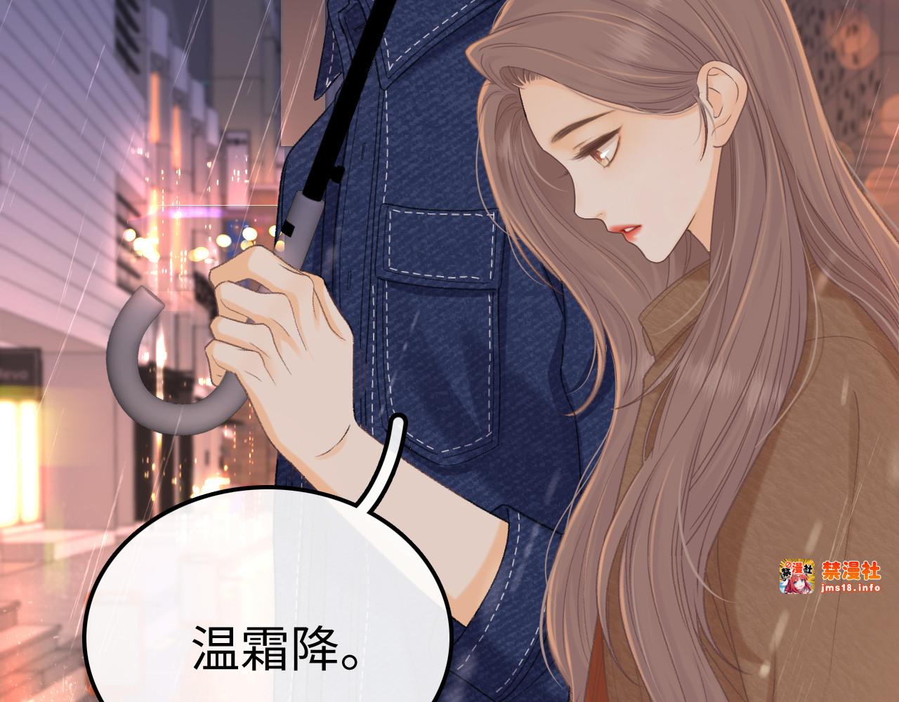 89话 两情相悦 第 65 页