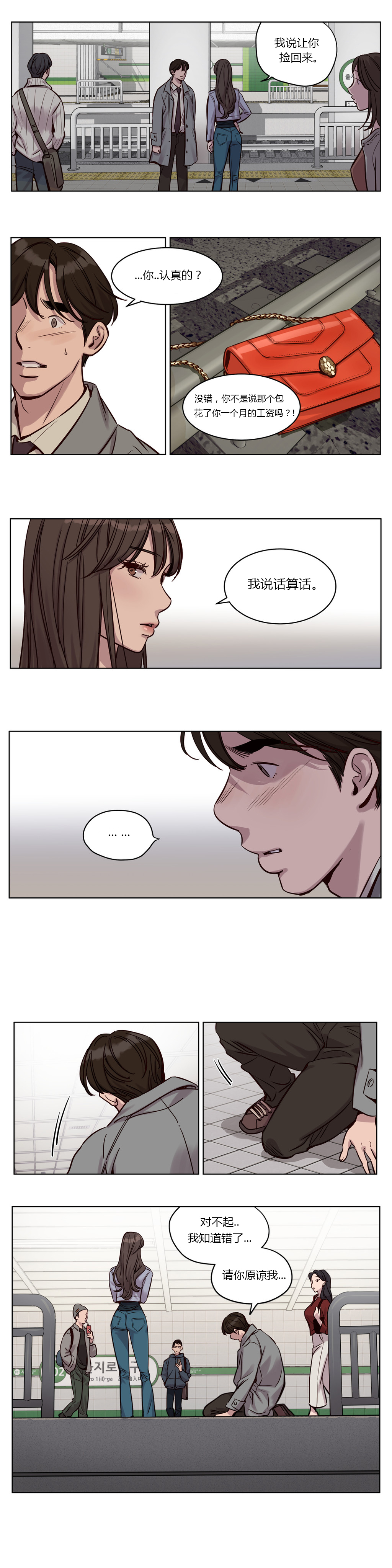 第1话 第 429 页
