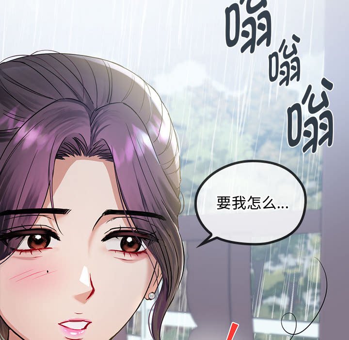 第5话 第 147 页