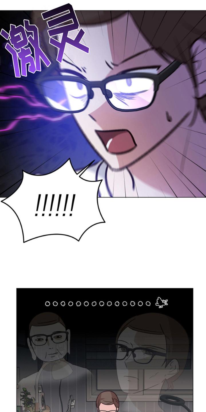 第2话 幻想 第 22 页