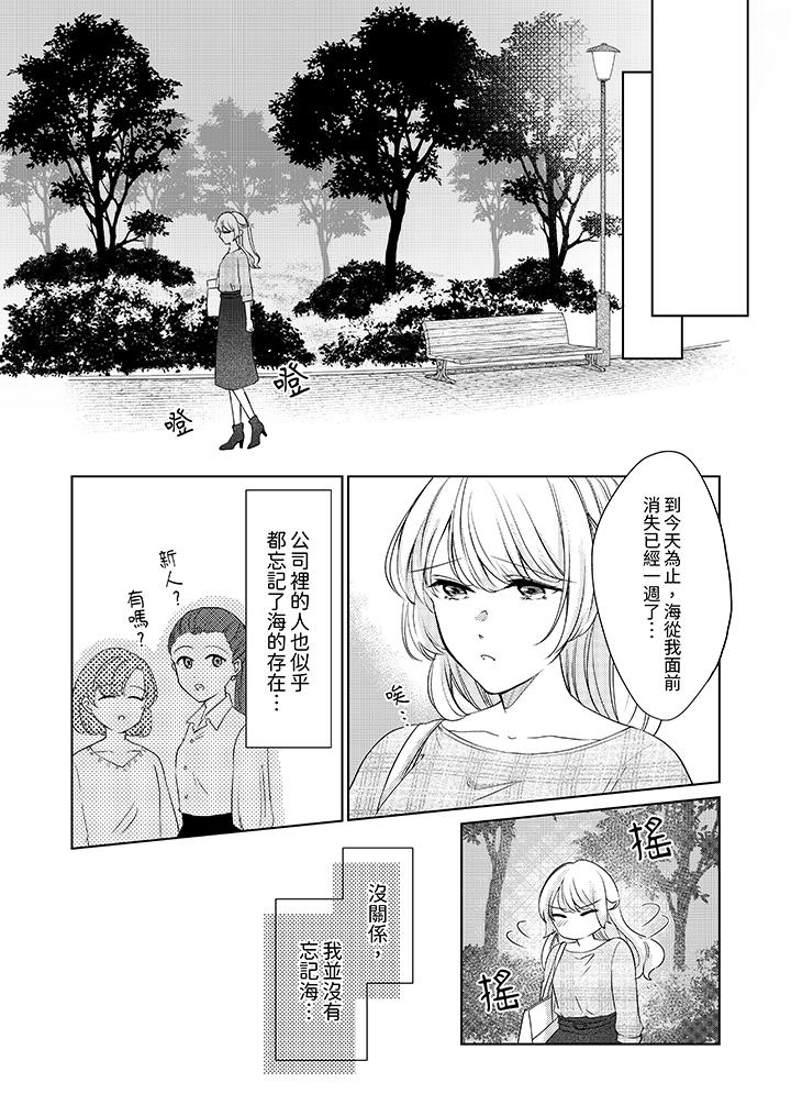 第9话 第 9 页