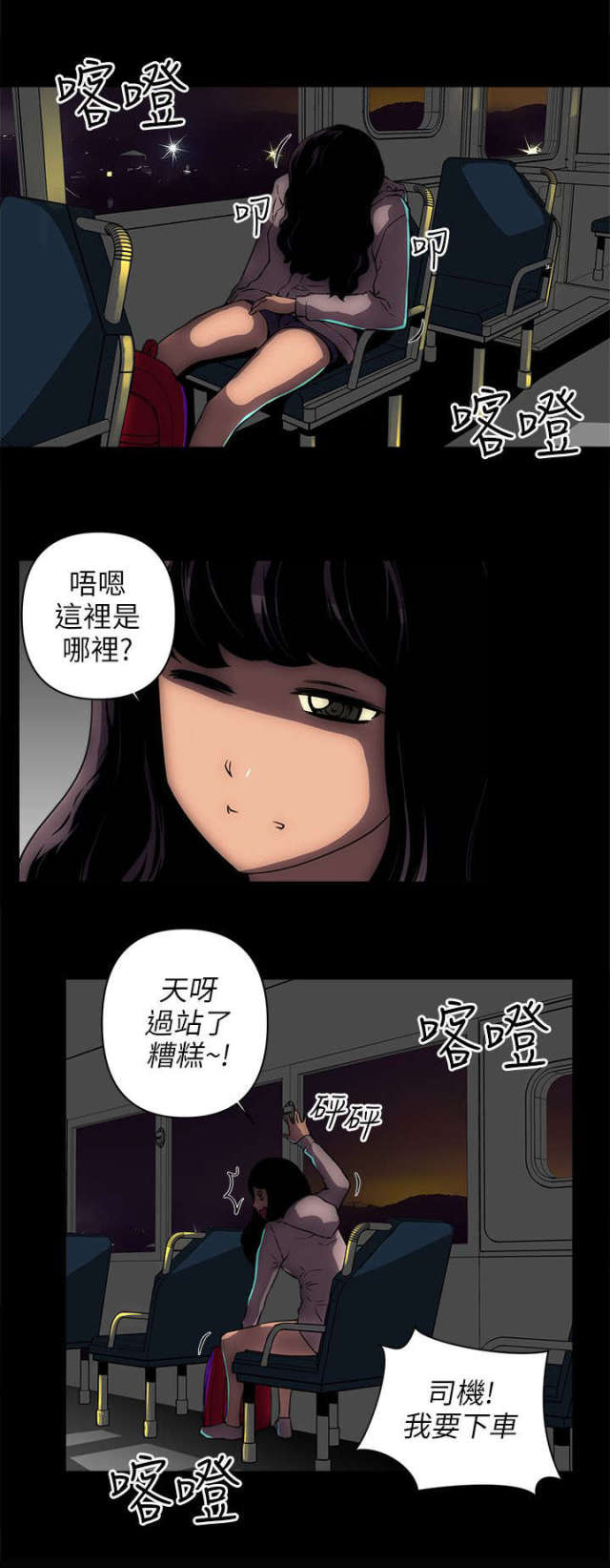第20话 第 7 页