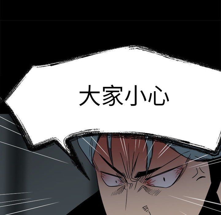 第26话 第 75 页