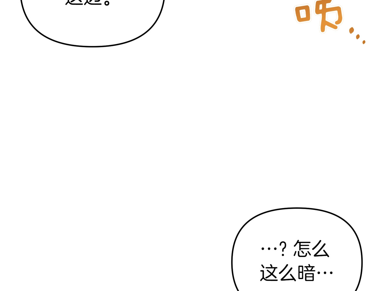第44话 治疗 第 116 页