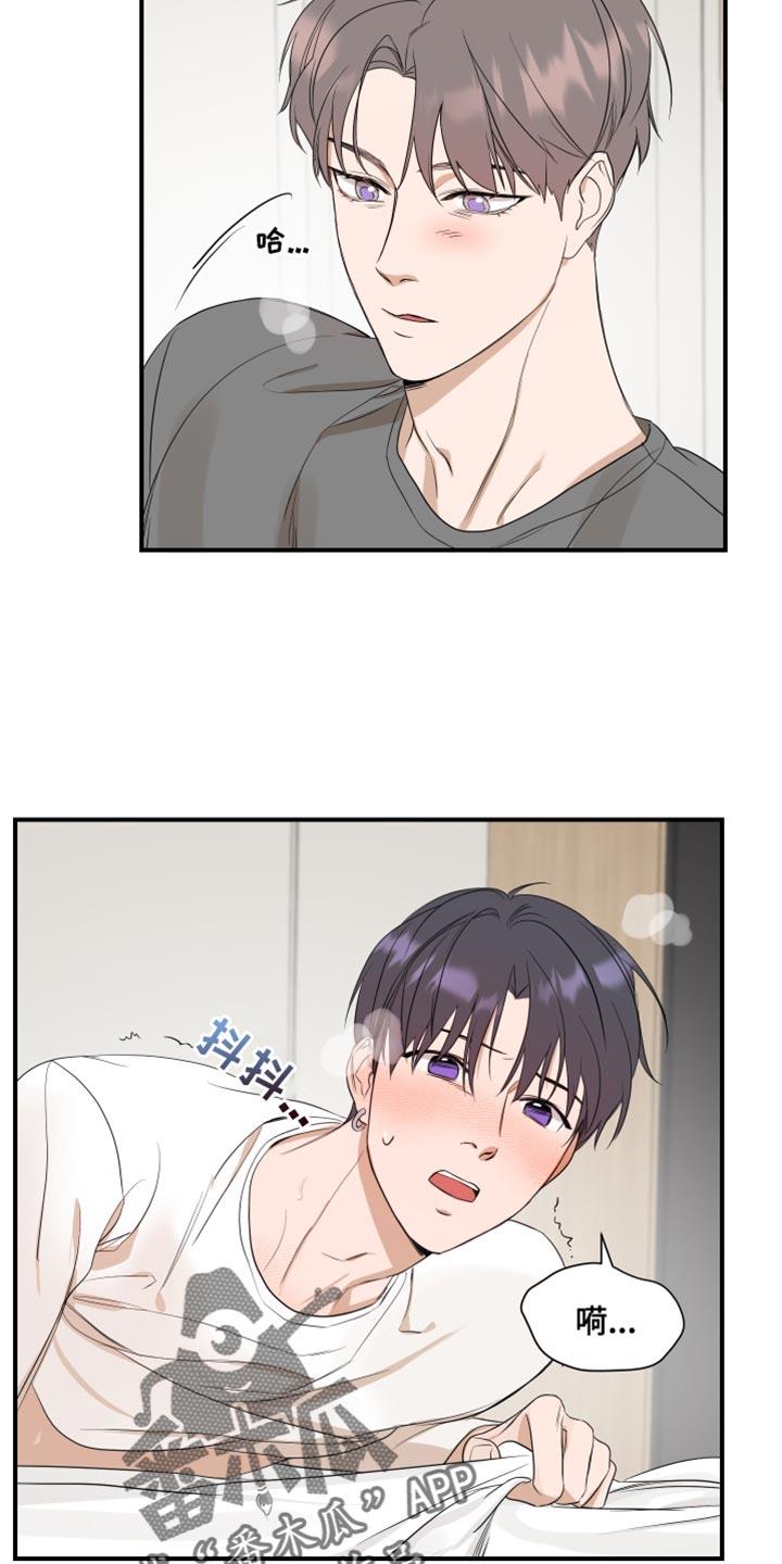 第30话 执着 第 5 页