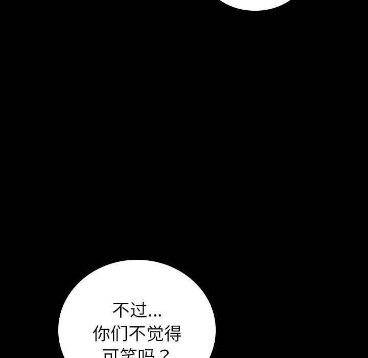 第32话 第 38 页