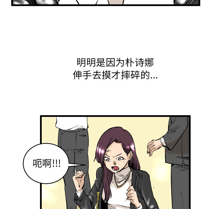 第9话 第 10 页