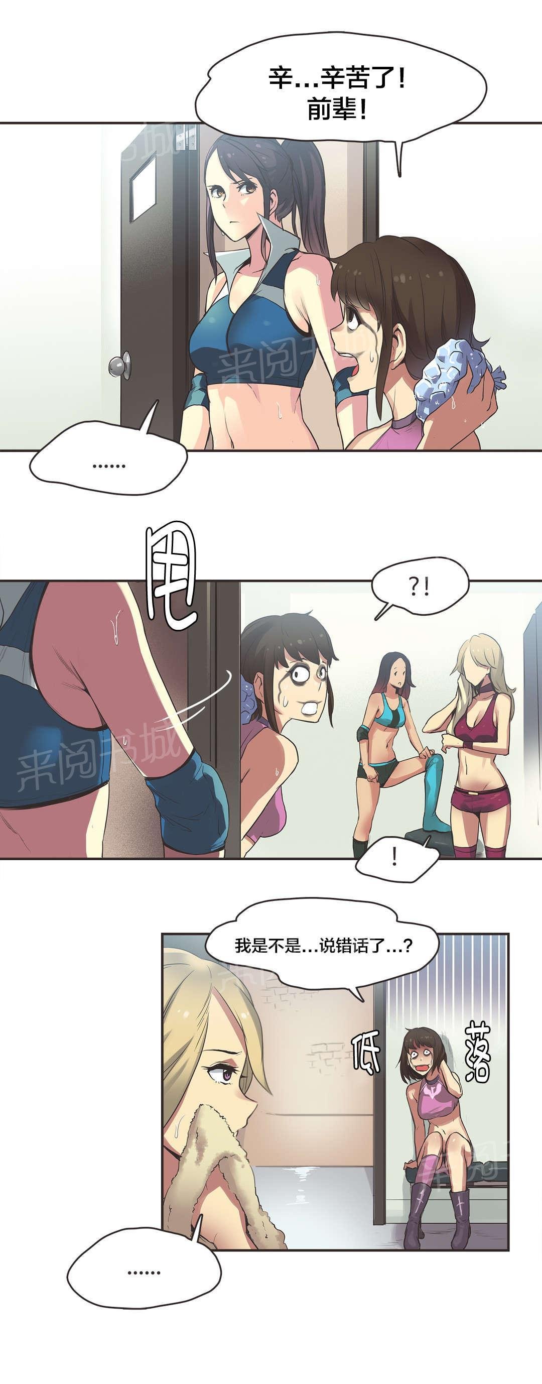 第22话 第 4 页