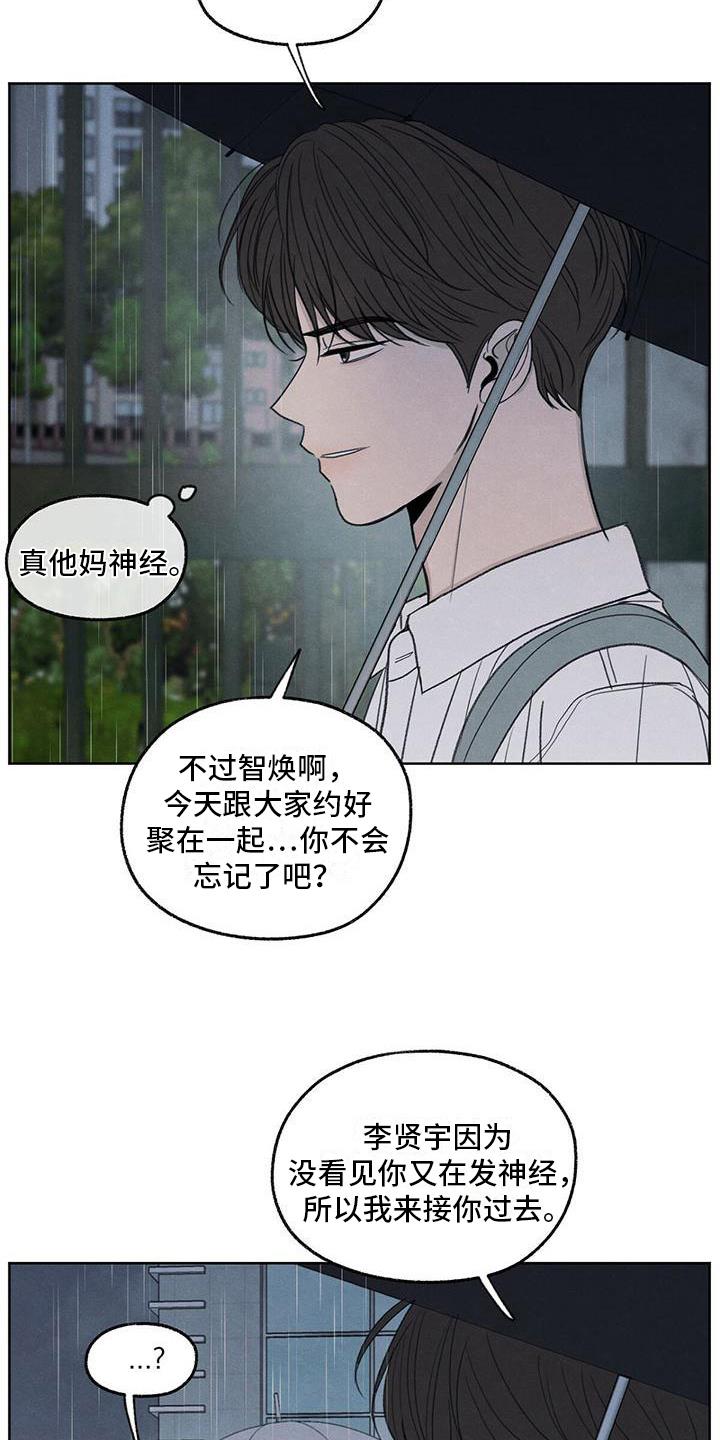 第24话 一起走 第 20 页