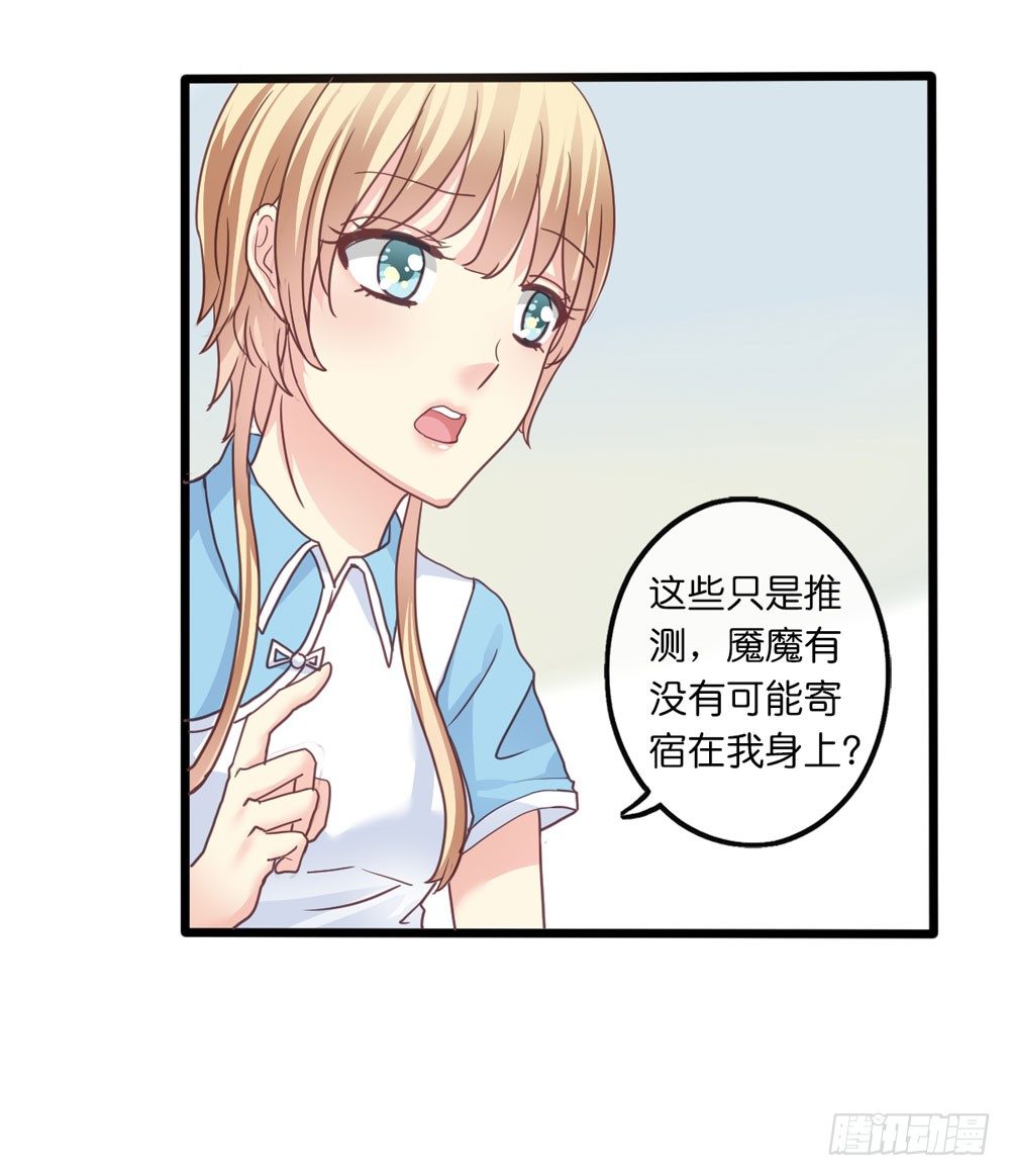 6、上神的委托 第 20 页
