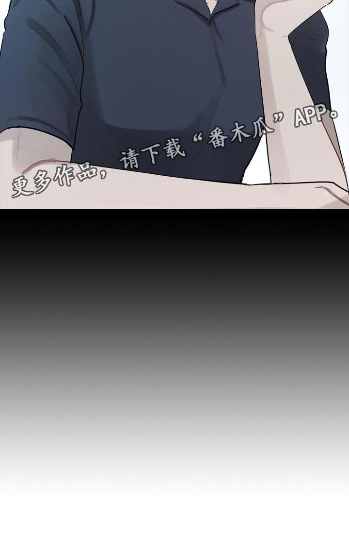 第11话 想起来了 第 20 页
