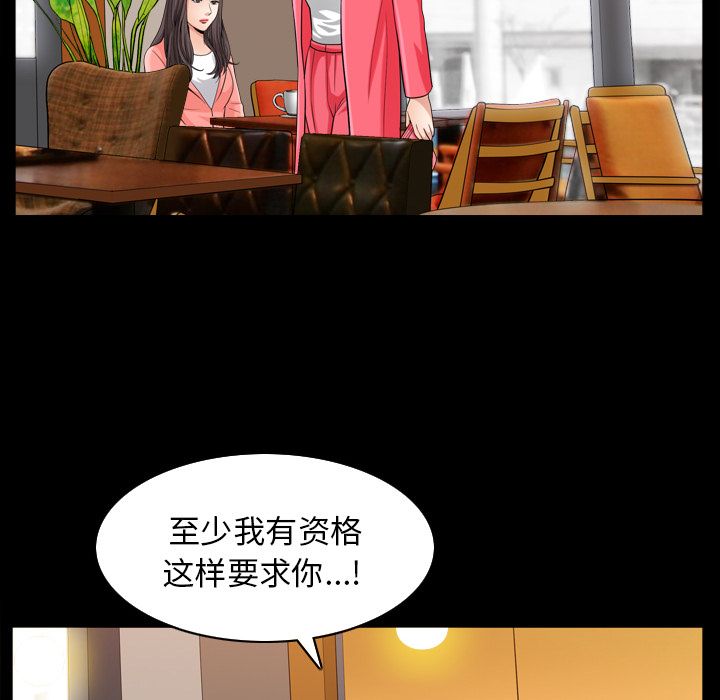 第26话 第 31 页