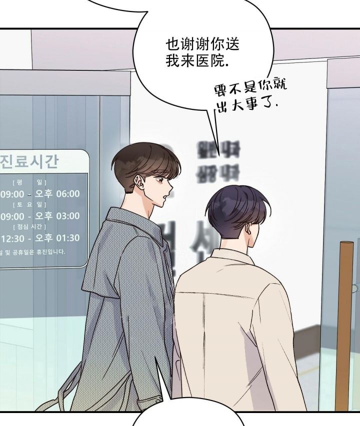 第32话 坦白 第 10 页