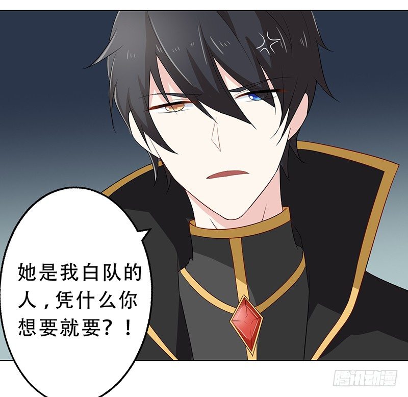 031 我会保护你的 第 27 页