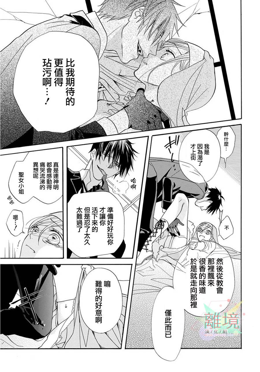 短篇 第 18 页