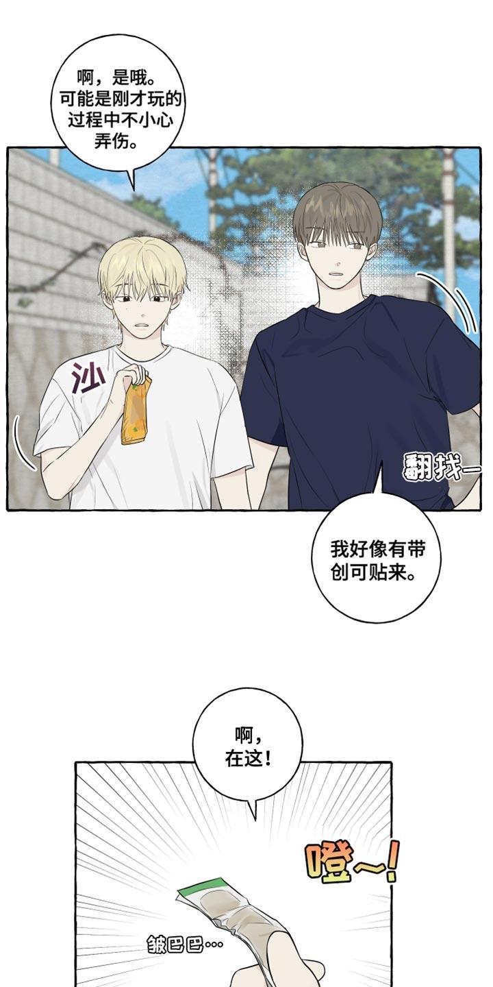 第39话 命运 第 13 页